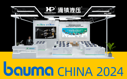 涌鎮液壓丨寶馬展啟航，誠邀你共赴這場說走就走的&ldquo;動力工程機械嘉年華&rdquo;！